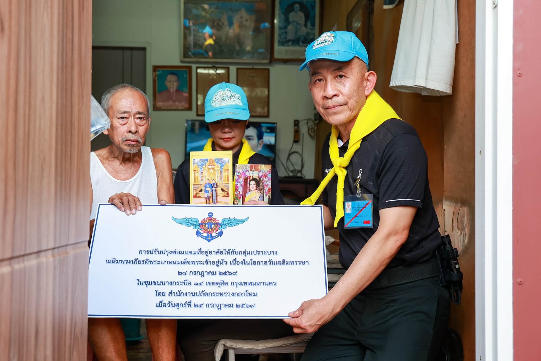 กิจกรรมเฉลิมพระเกียรติพระบาทสมเด็จพระเจ้าอยู่หัว เนื่องในโอกาสวันเฉลิมพระชนมพรรษา ๒๘ กรกฎาคม ๒๕๖๙