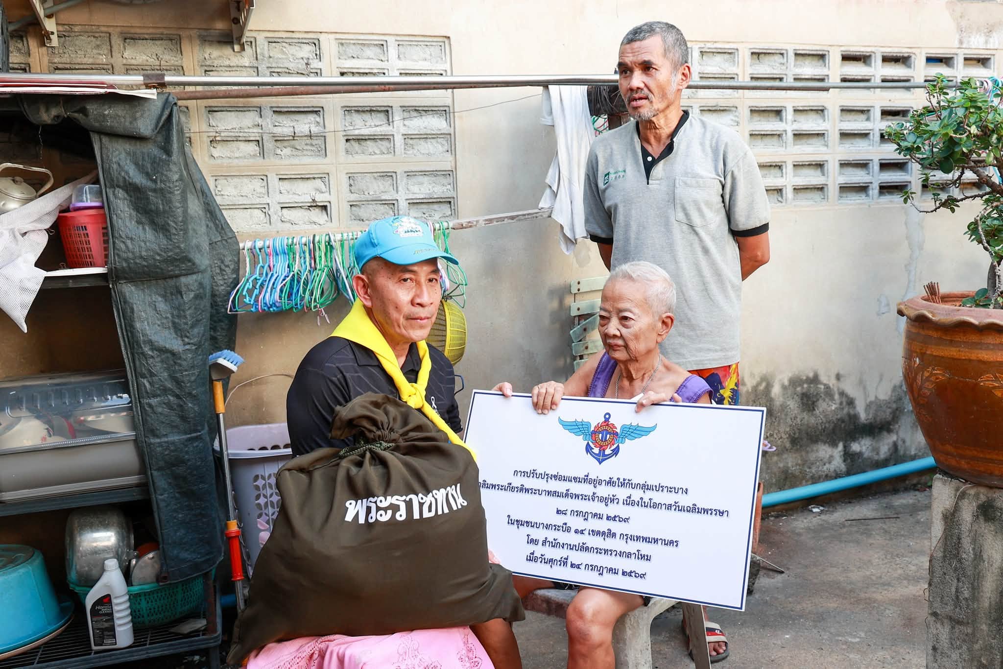 กิจกรรมเฉลิมพระเกียรติพระบาทสมเด็จพระเจ้าอยู่หัว เนื่องในโอกาสวันเฉลิมพระชนมพรรษา ๒๘ กรกฎาคม ๒๕๖๙