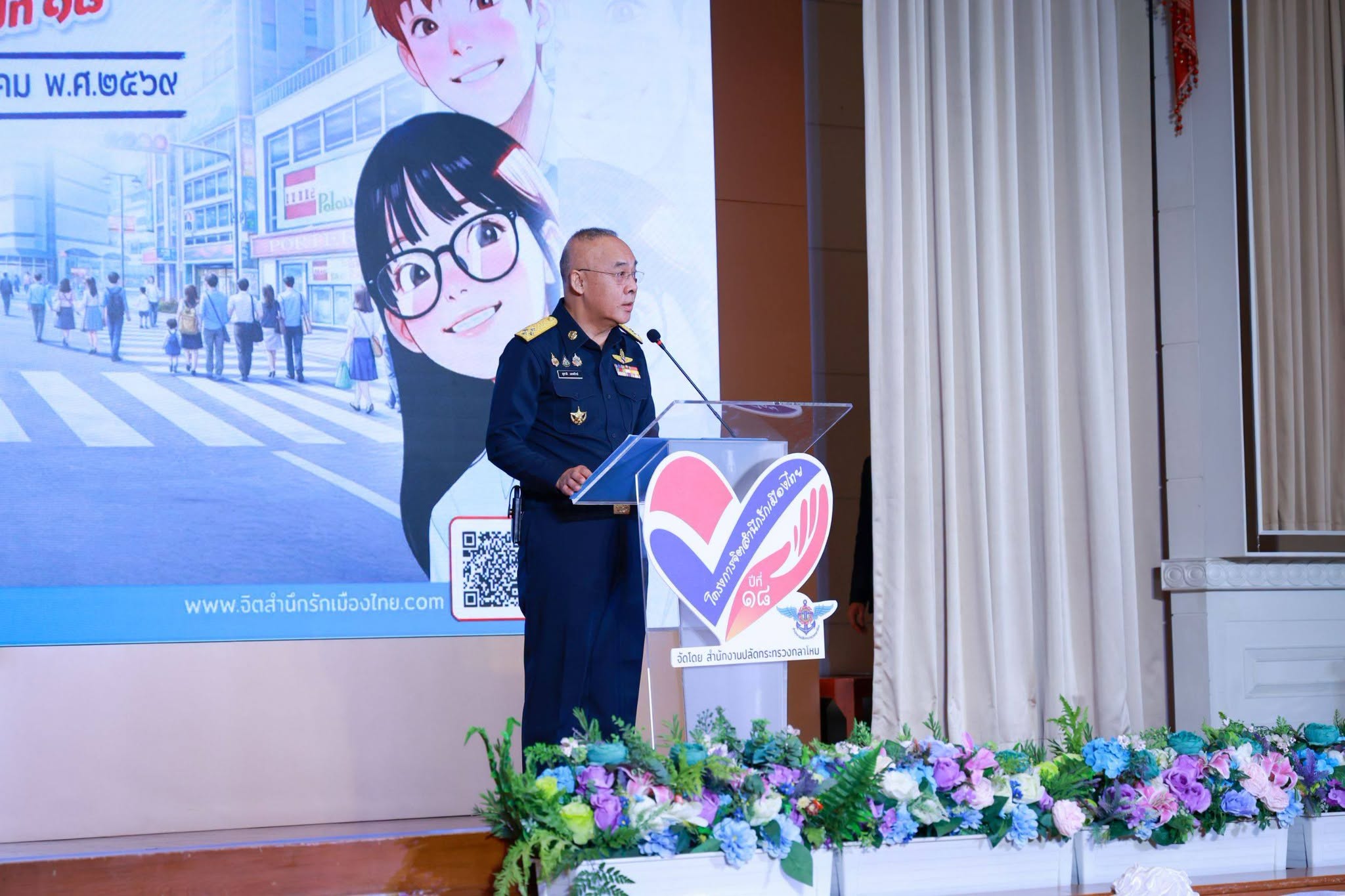 สำนักงานปลัดกระทรวงกลาโหมปฐมนิเทศและมอบทุนดำเนินโครงการ “จิตสำนึกรักเมืองไทย” ปีที่ ๑๘