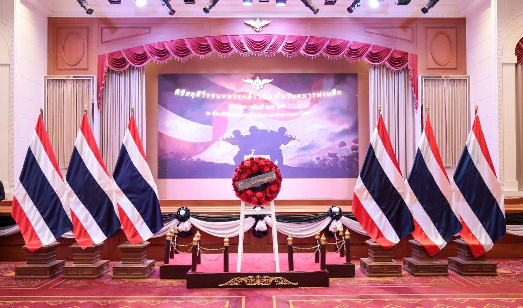 พิธีรำลึกทหารผ่านศึก น้อมสดุดีดวงวิญญาณวีรชนผู้กล้าในทุกสมรภูมิ ผู้ยอมแลกชีวิตเพื่อพิทักษ์เอกราช อธิปไตยเนื่องในวันทหารผ่านศึก