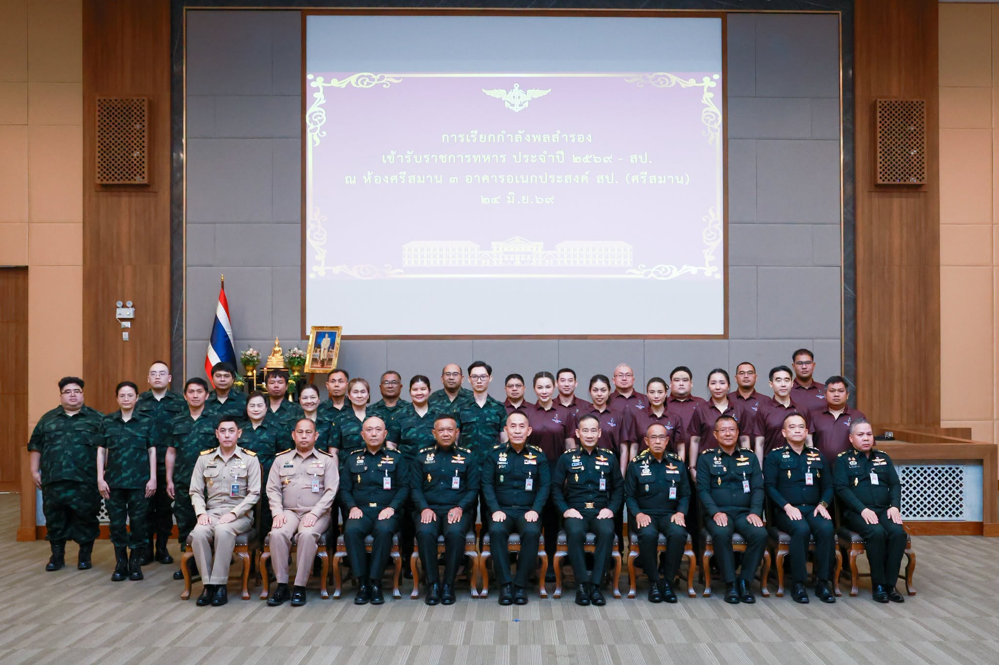 สำนักงานปลัดกระทรวงกลาโหมเดินหน้ายกระดับกำลังพลสำรอง เสริมความพร้อมด้านความมั่นคง รองรับทุกสถานการณ์